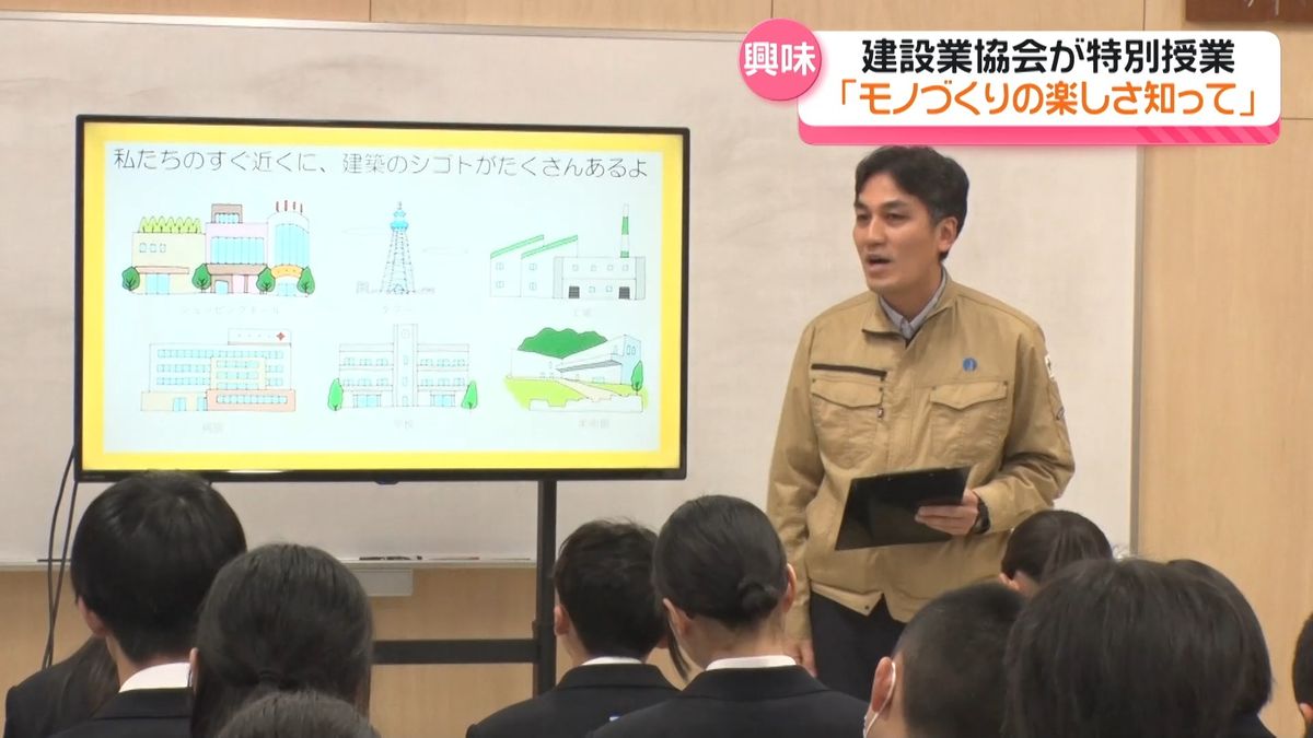 「モノづくりの楽しさ知って」担い手不足の建設業界が中学校で特別授業