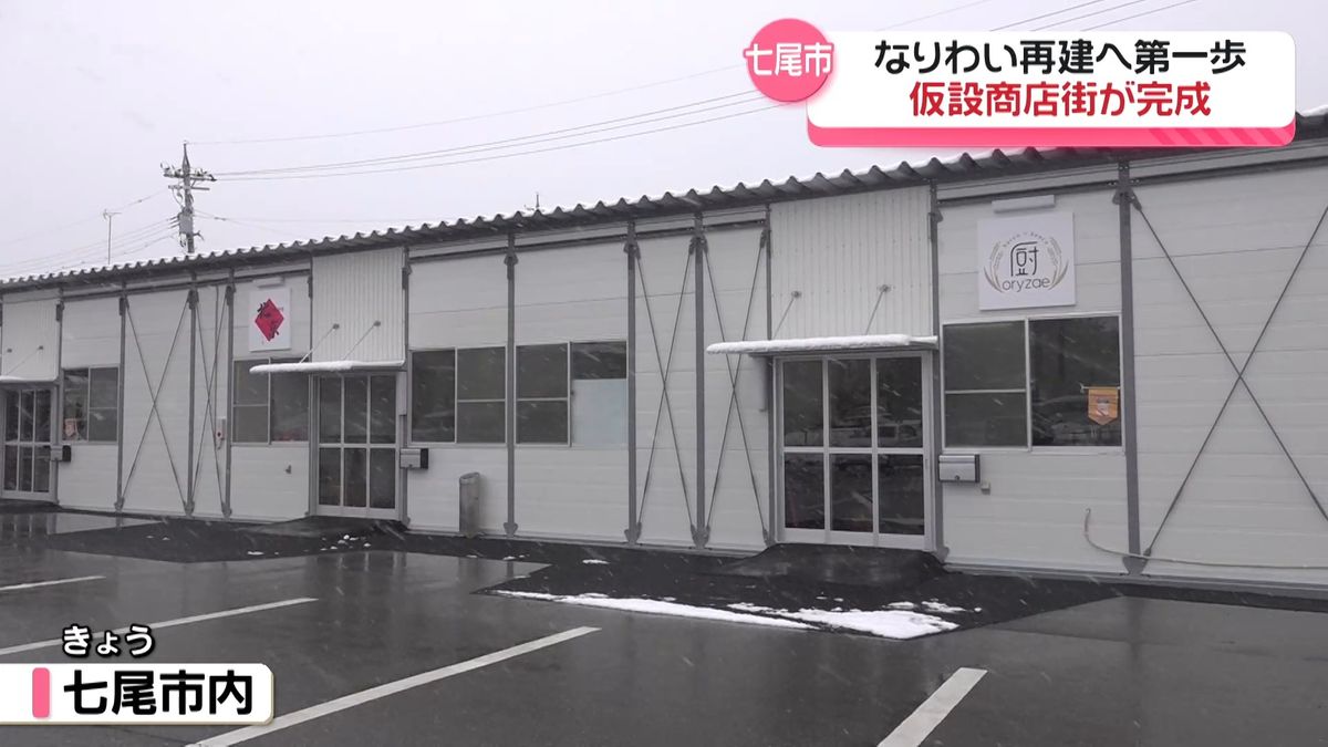 新たな“にぎわいの場”を　和倉温泉に仮設商店街が完成　木工房が被災…出店決めた店主の思い