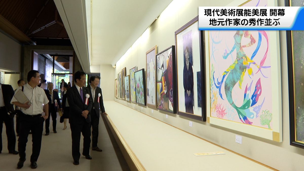 石川県内最大級の公募美術展　現代美術展能美展が開幕