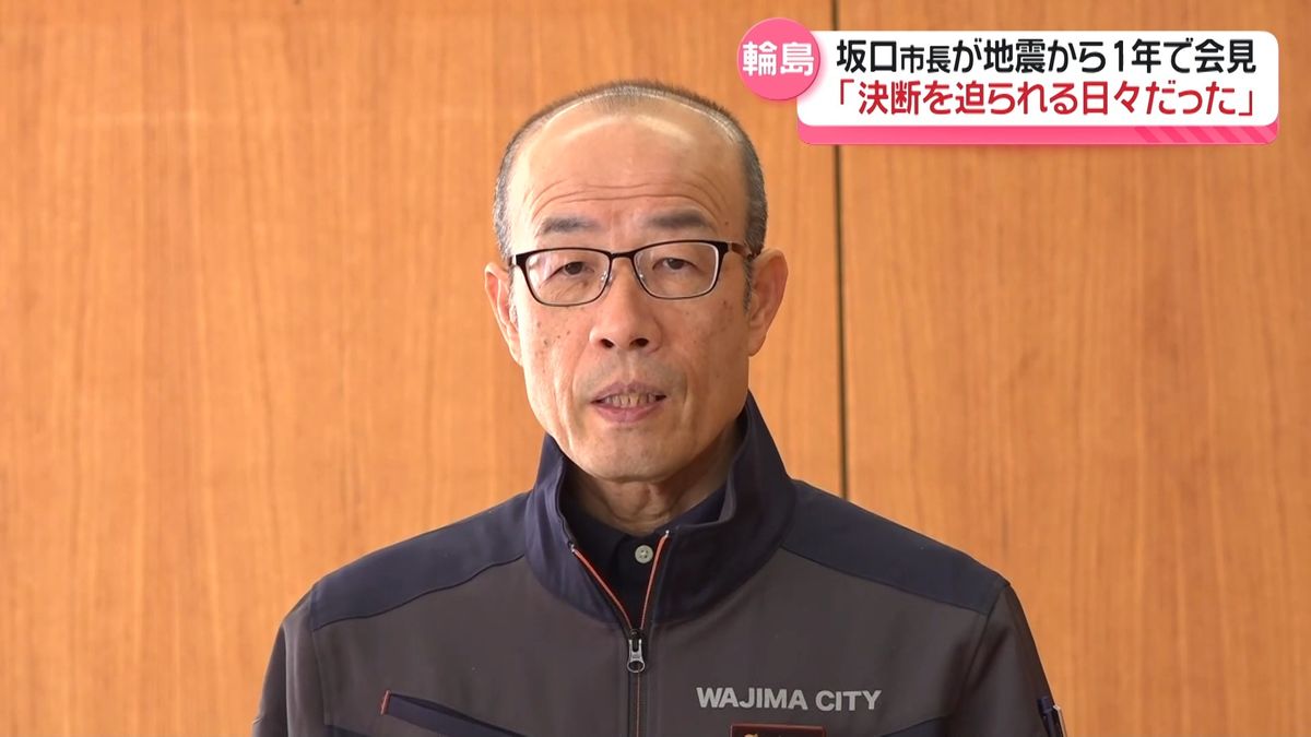 続く避難所生活に「暖房含めしっかり留意して年越を」　地震1年を前に輪島市長が会見　