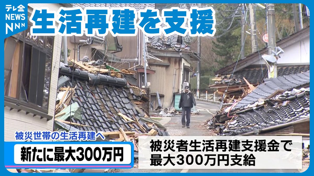 能登半島地震被害の高齢者へ最大300万円支援金支給の考え　岸田首相