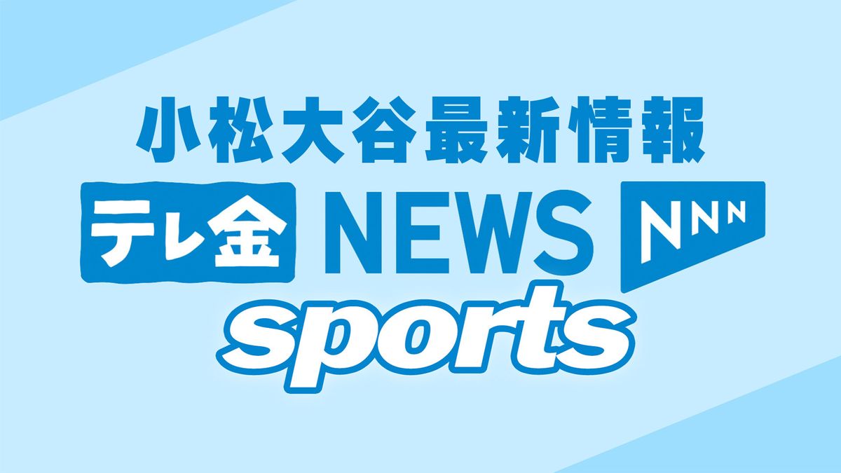 夏の甲子園で破竹の進撃!小松大谷ナイン・ベスト8へ向け意気揚々