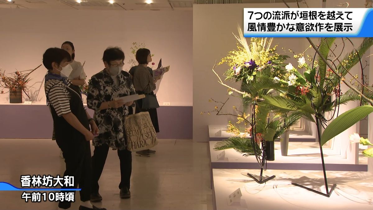7流派の垣根越えて… ｢石川県いけばな協会展｣始まる 伝統美や個性豊かな