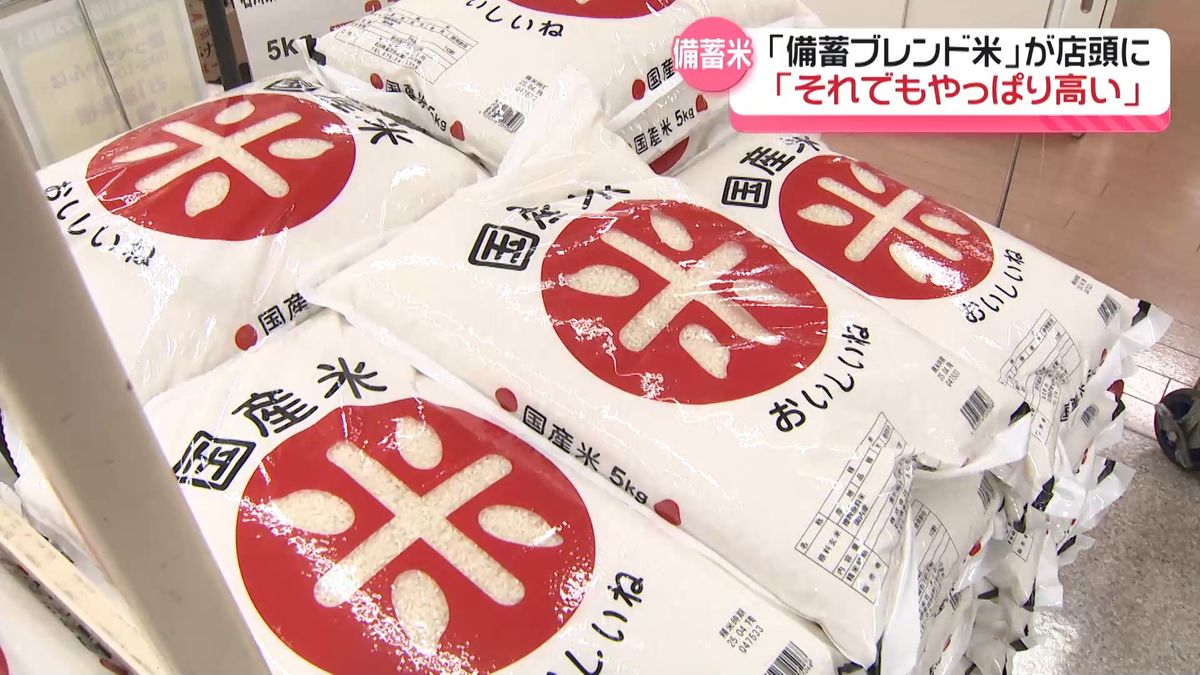 県産銘柄米より1～2割安く “備蓄ブレンド米”石川で販売開始　農家も価格高騰は悩みの種「生産者からしても心苦しい」