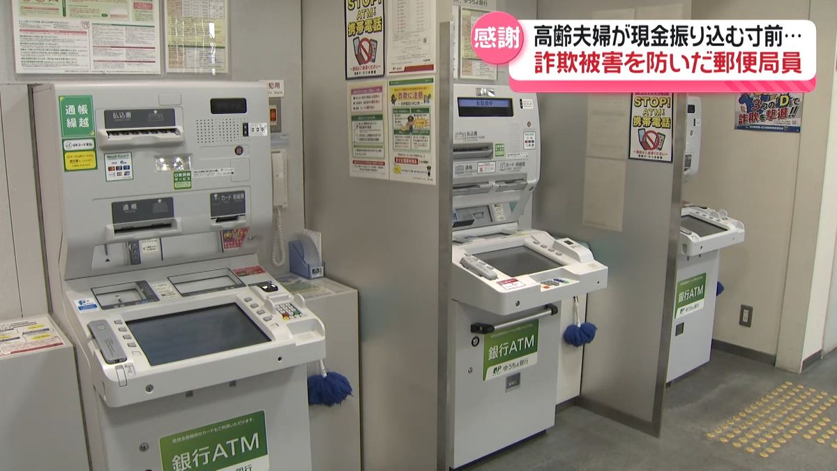 豪華で新しい 高齢夫婦が現金を振り込む寸前に…還付金詐欺を未然に防ぐ 石川 ウェア
