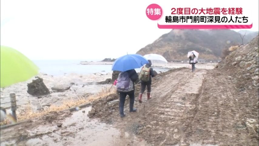 2度の大地震から見えてきた地域の絆…能登半島輪島市門前町深見地区