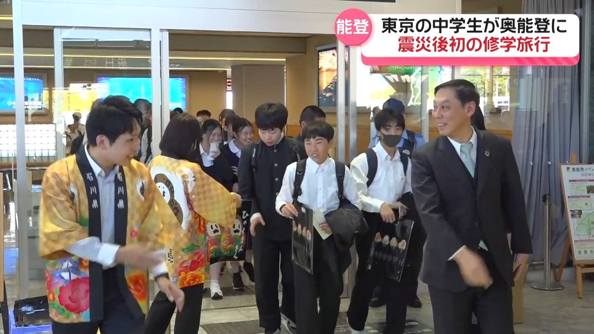 東京の中学生が奥能登に　震災後初の修学旅行受け入れ　田植え体験で“もてなし”