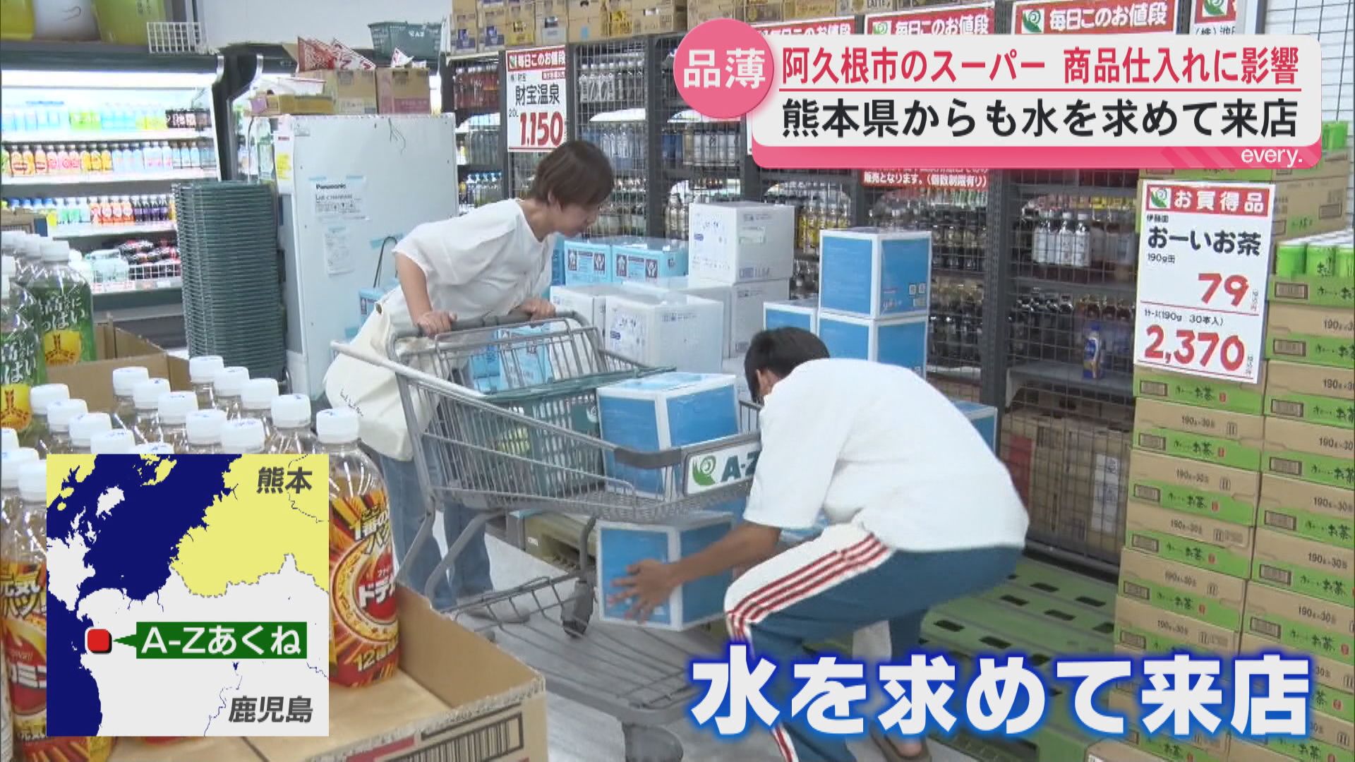出荷されても届かず… 地震の影響で鹿児島でも品薄 熊本から水を買いに来た客も