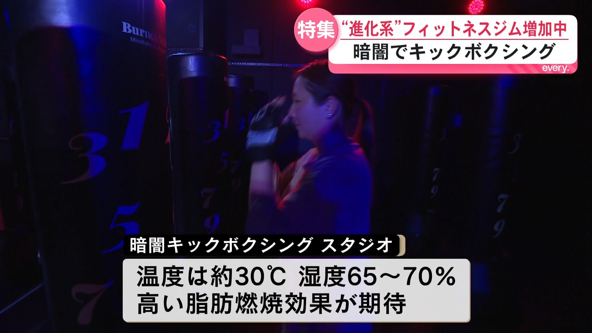 進化するフィットネスジム　県内の最新事情を体験取材