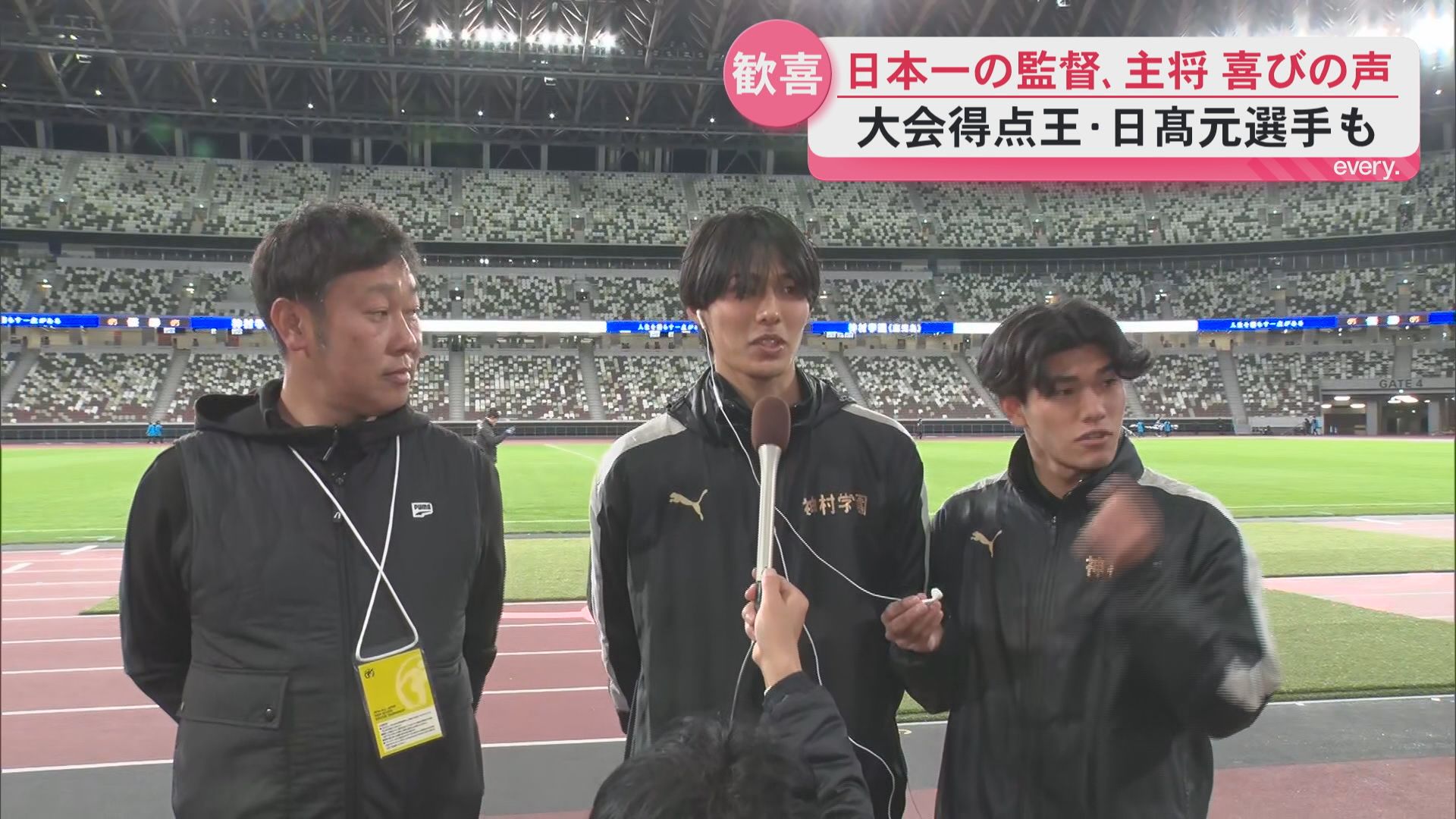 全国制覇の神村学園　有村監督・中野主将・得点王日髙選手　喜びの声