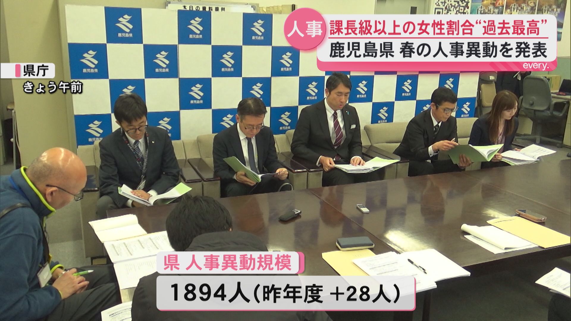 県の春の人事異動発表　女性管理職が過去最高の16.1％に―新たに20％を目標に設定へ