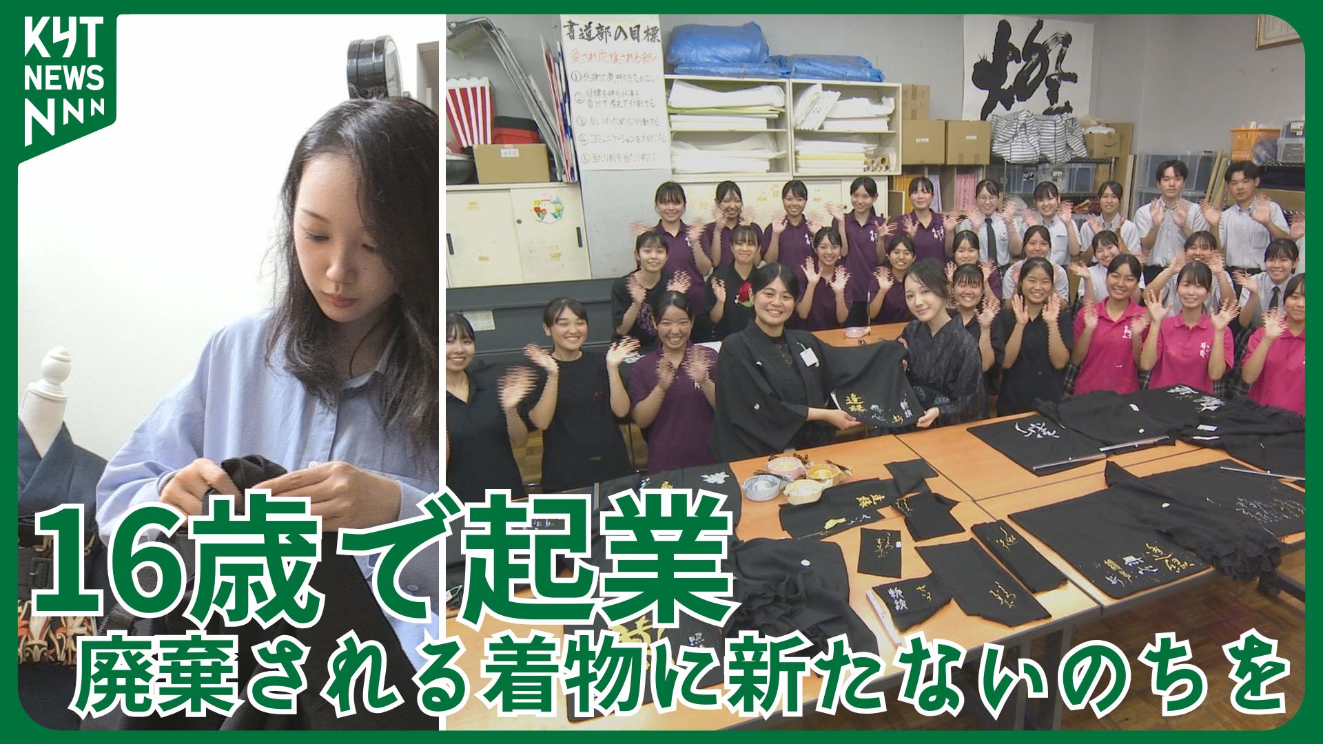 「家の中にも居場所がなかった」居場所を失った少女が16歳で起業――着物が人生を変えた