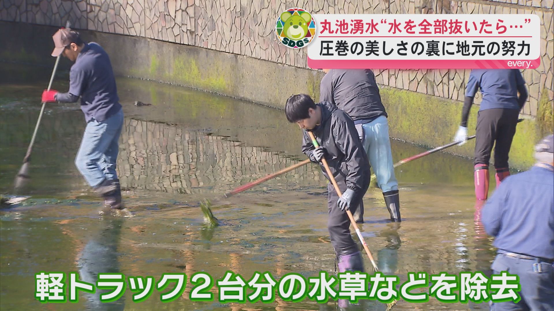 名水百選の丸池湧水“水を全部抜いたら…”圧巻の美しさの裏に地元の努力