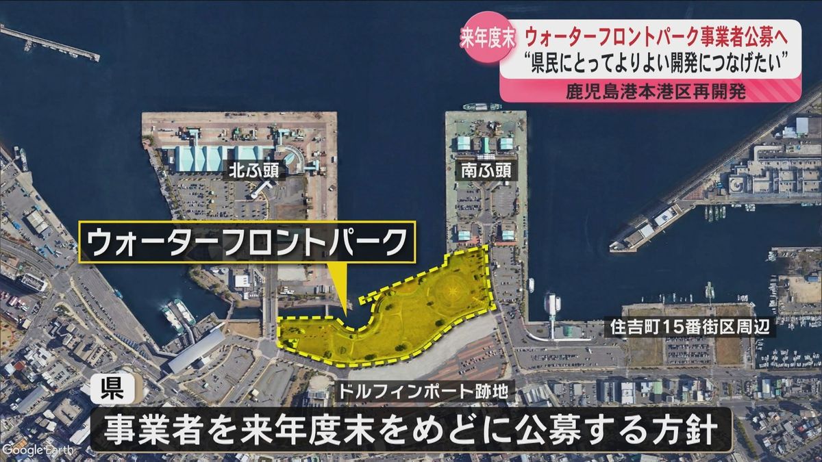 ウォーターフロントパーク2025年度末事業者公募へ　県体育館・武道館の売却益は20億円見込み　新体育館の事業費に充てる方針