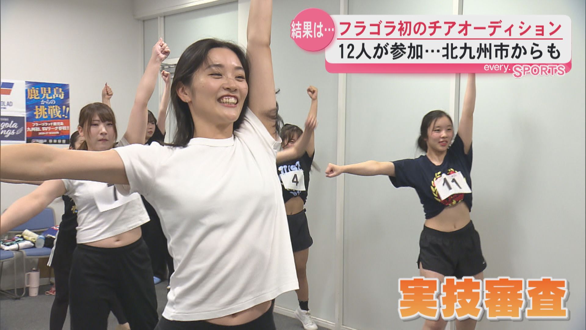 SVリーグ参入のフラーゴラッド鹿児島 チーム初のチアダンスチーム創設へ　オーディション開催