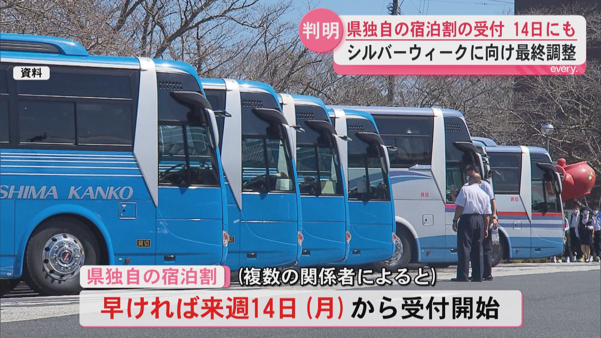熊本地震で11万人超がキャンセル 鹿児島県独自の宿泊費6割補助「宿泊割」 早ければ14日から予約受付開始へ