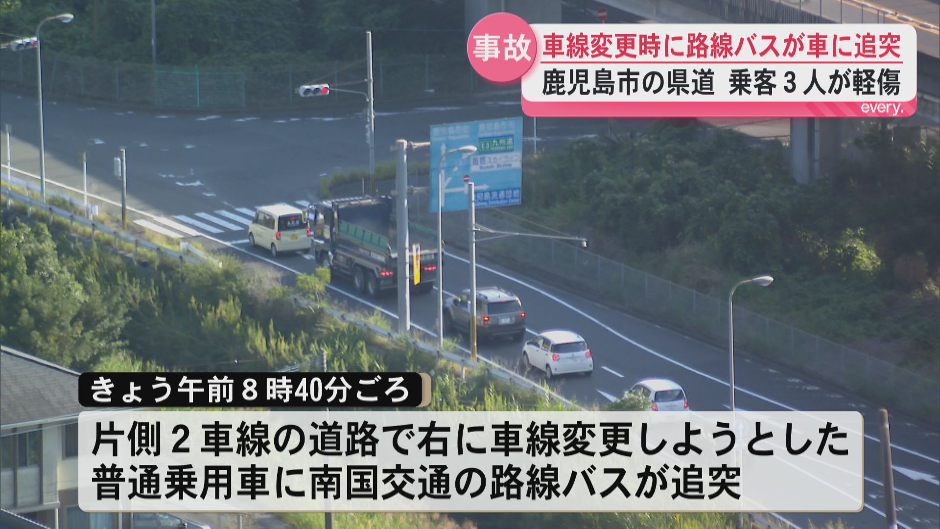 普通乗用車に路線バスが追突　バスの乗客3人が軽傷　鹿児島市田上の県道