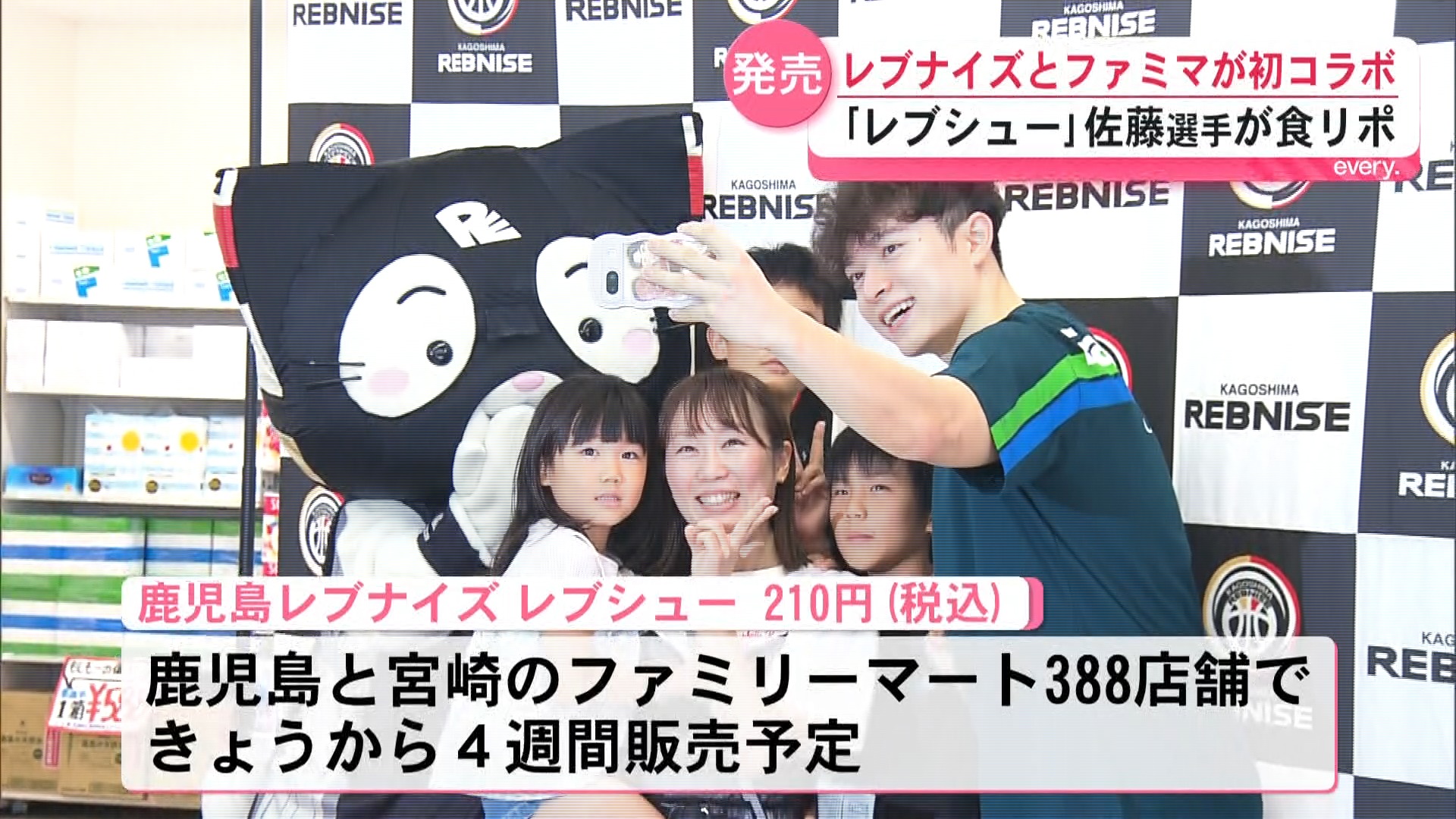 「甘くて優しい味」鹿児島レブナイズ佐藤星来選手が食リポ挑戦　南九州ファミリーマートと初コラボ“真っ黒のシュークリーム”発売