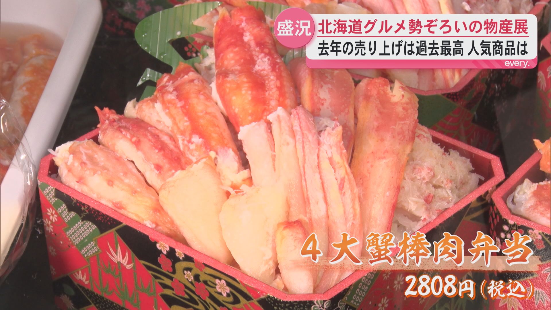 大盛況！鹿児島で北海道グルメ勢ぞろいの物産展　人気商品は？