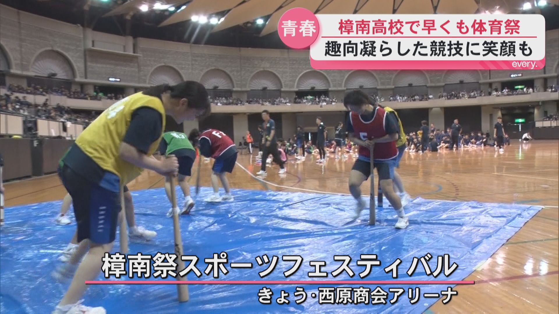 新学期始まったばかりですが…樟南高校で早くも体育祭