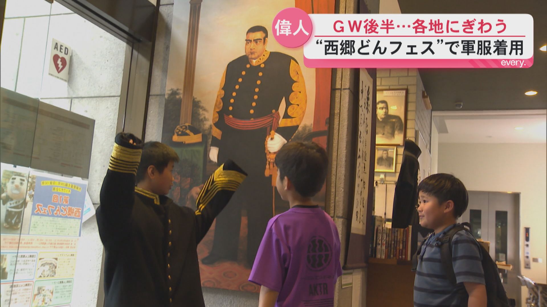 “西郷どんフェス”　クイズラリーや軍服のレプリカで記念撮影も　6日まで鹿児島市・西郷南洲顕彰館