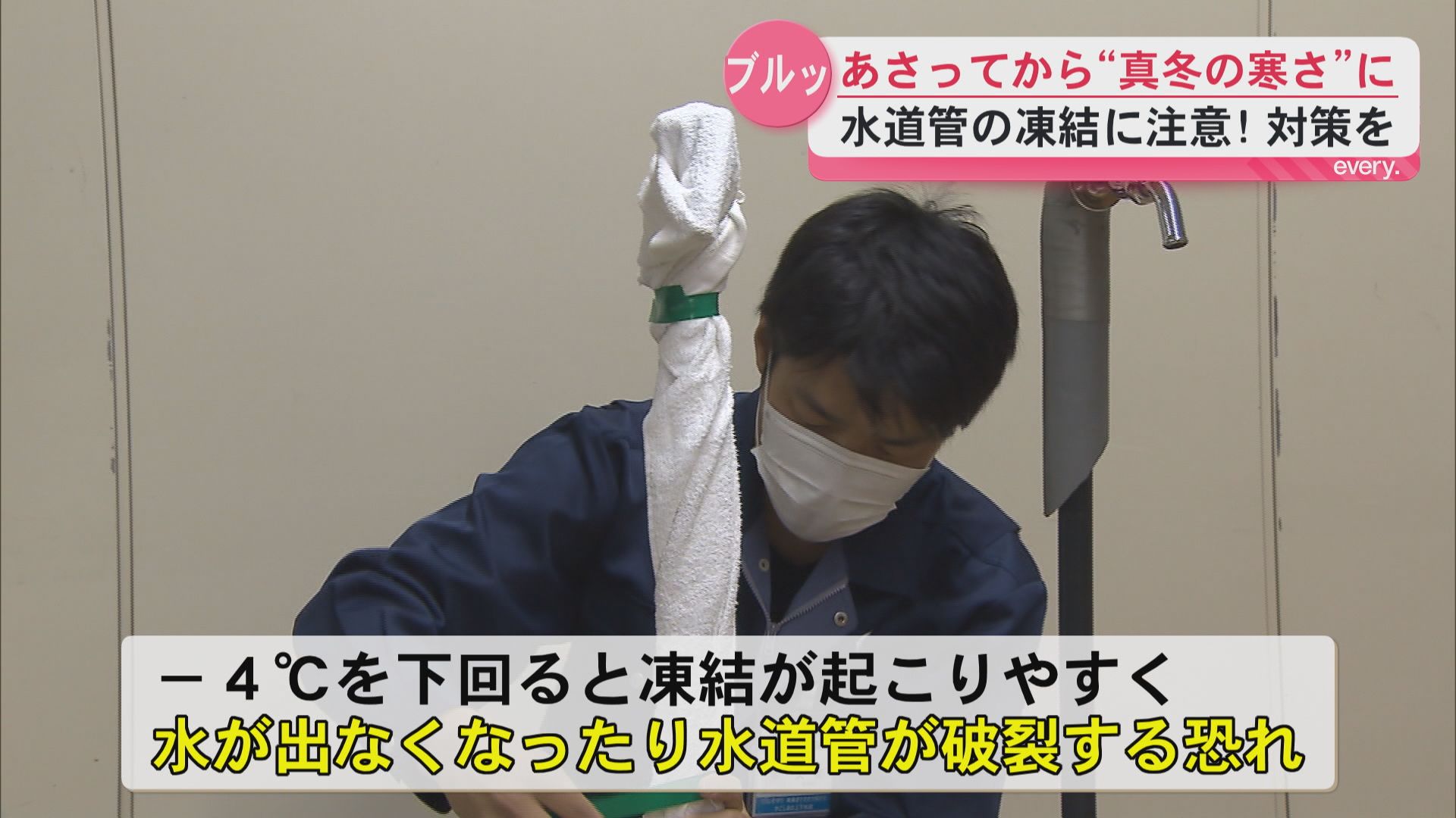 8日から9日にかけて真冬の寒さ　水道管の凍結に注意　有効な対策は？　鹿児島市水道局が説明会