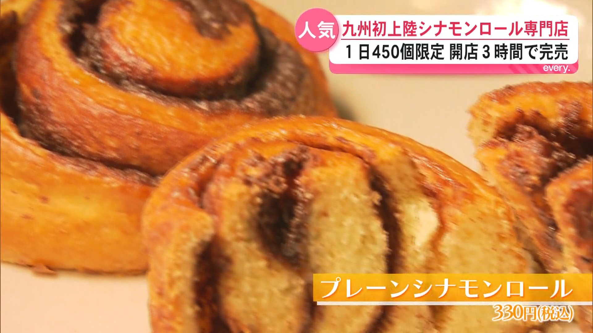 【九州初上陸】コーヒーと一緒に楽しみたい！鹿児島に誕生したシナモンロール専門店が人気