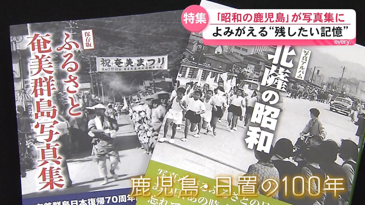 これ動物園だった？」母が遺したアルバム――正装して出かけた山形屋