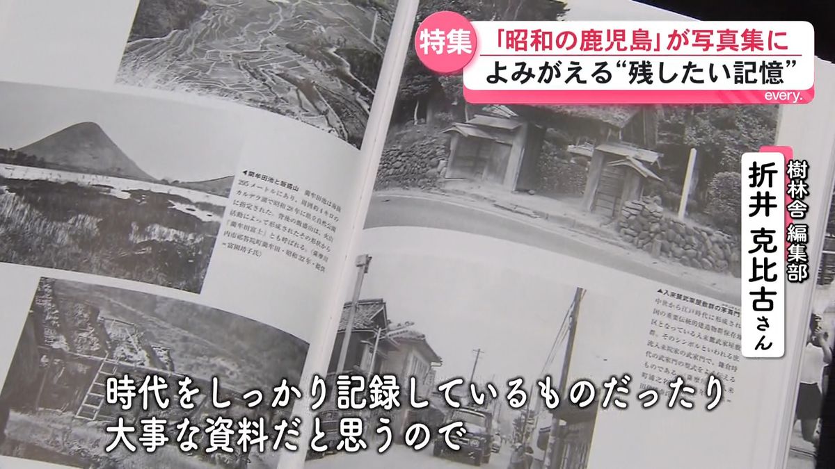 これ動物園だった？」母が遺したアルバム――正装して出かけた山形屋