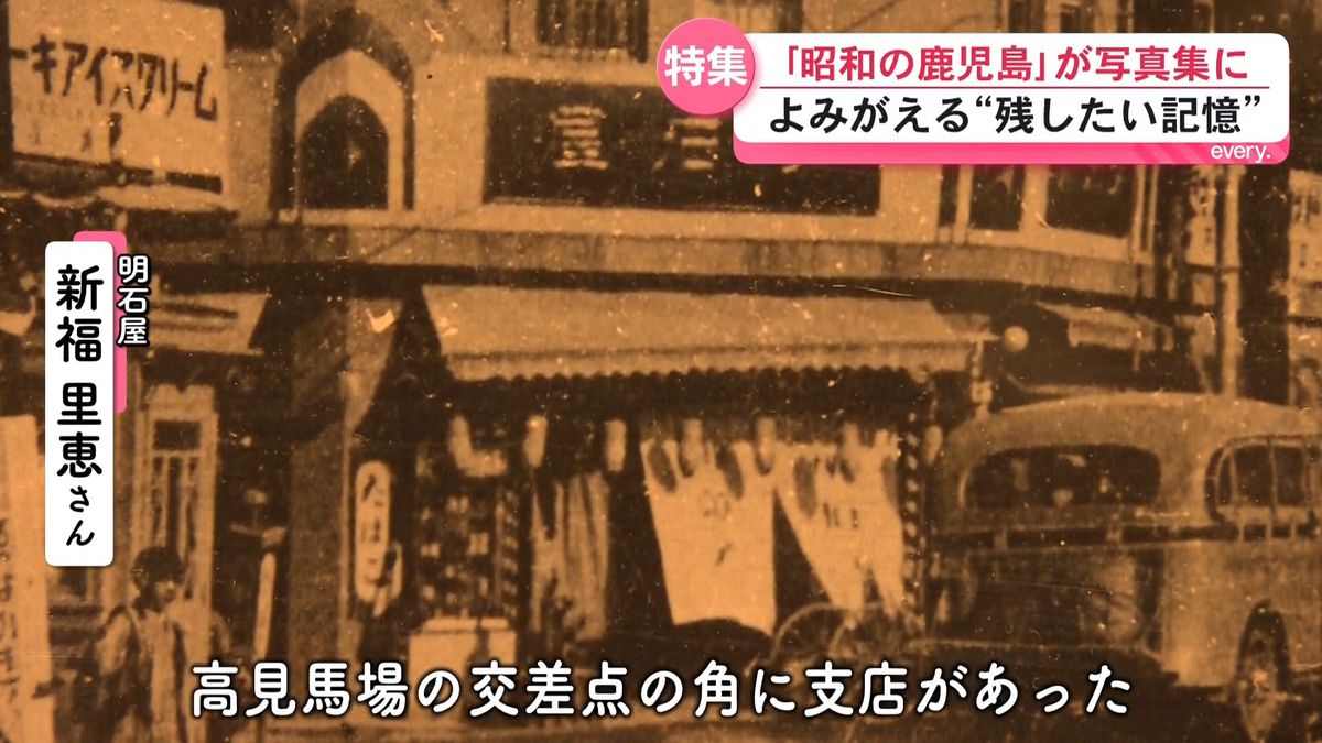 これ動物園だった？」母が遺したアルバム――正装して出かけた山形屋