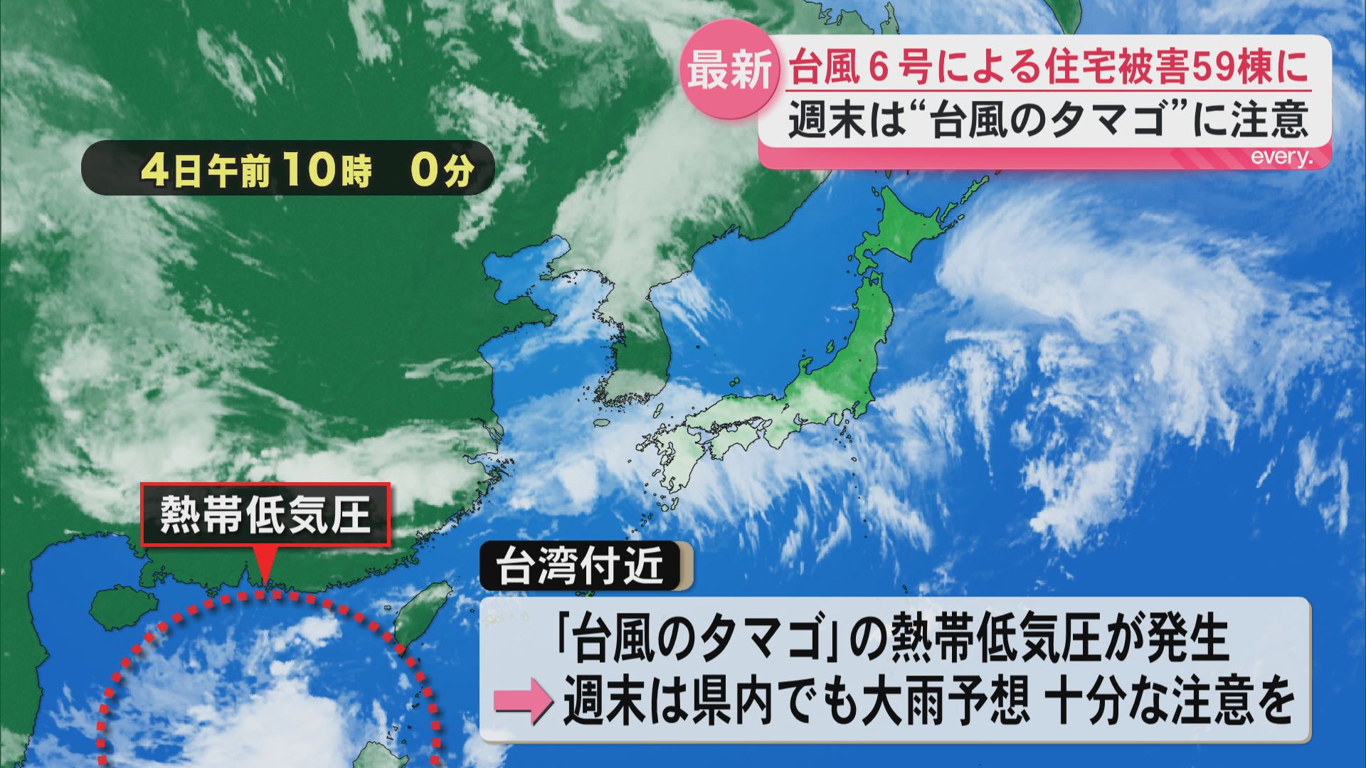 台風6号の住宅被害59棟に　台湾付近で“台風のタマゴ”発生 週末は大雨に注意を