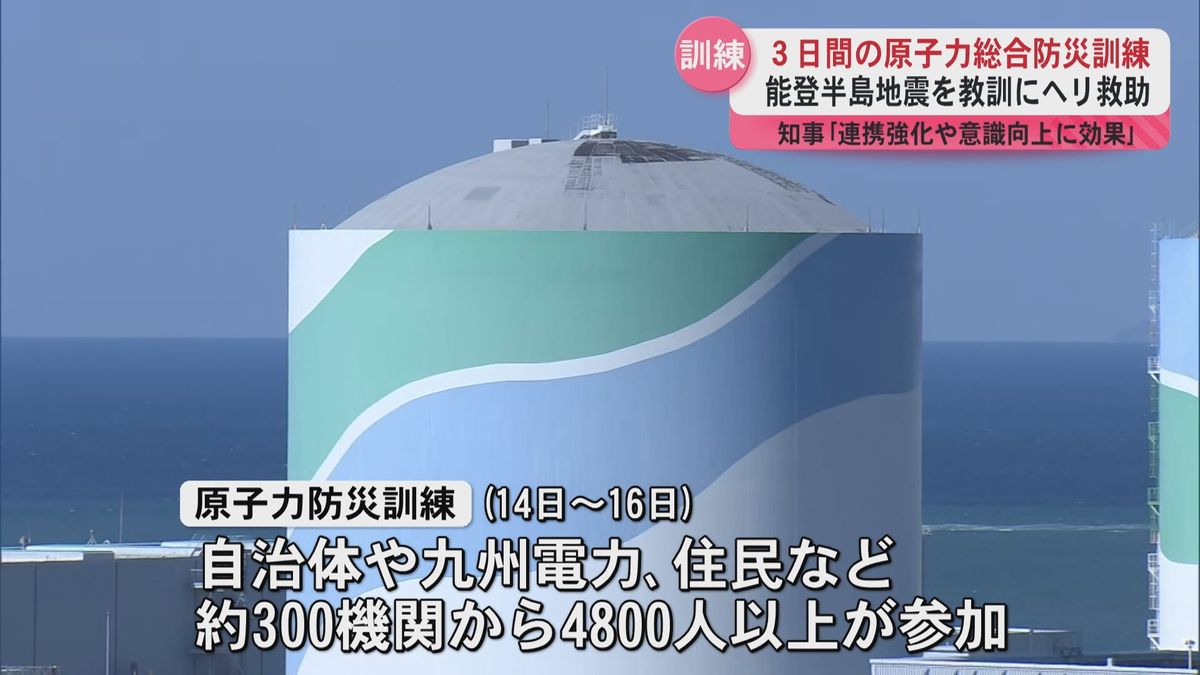 約300機関総勢4800人以上参加　国と県合同の原子力防災訓練　能登半島地震を教訓にした訓練も