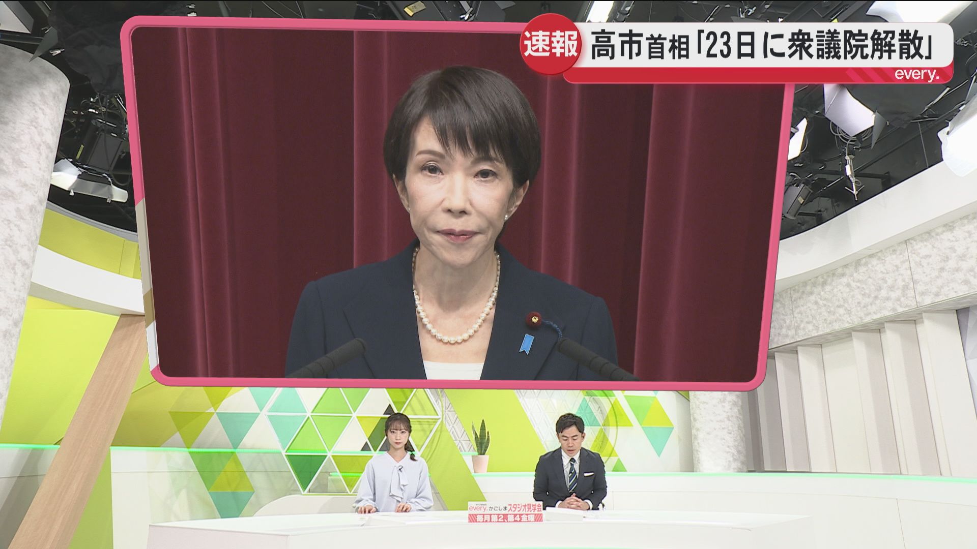 高市首相「23日に衆議院解散」鹿児島の4選挙区で10人が出馬の構え