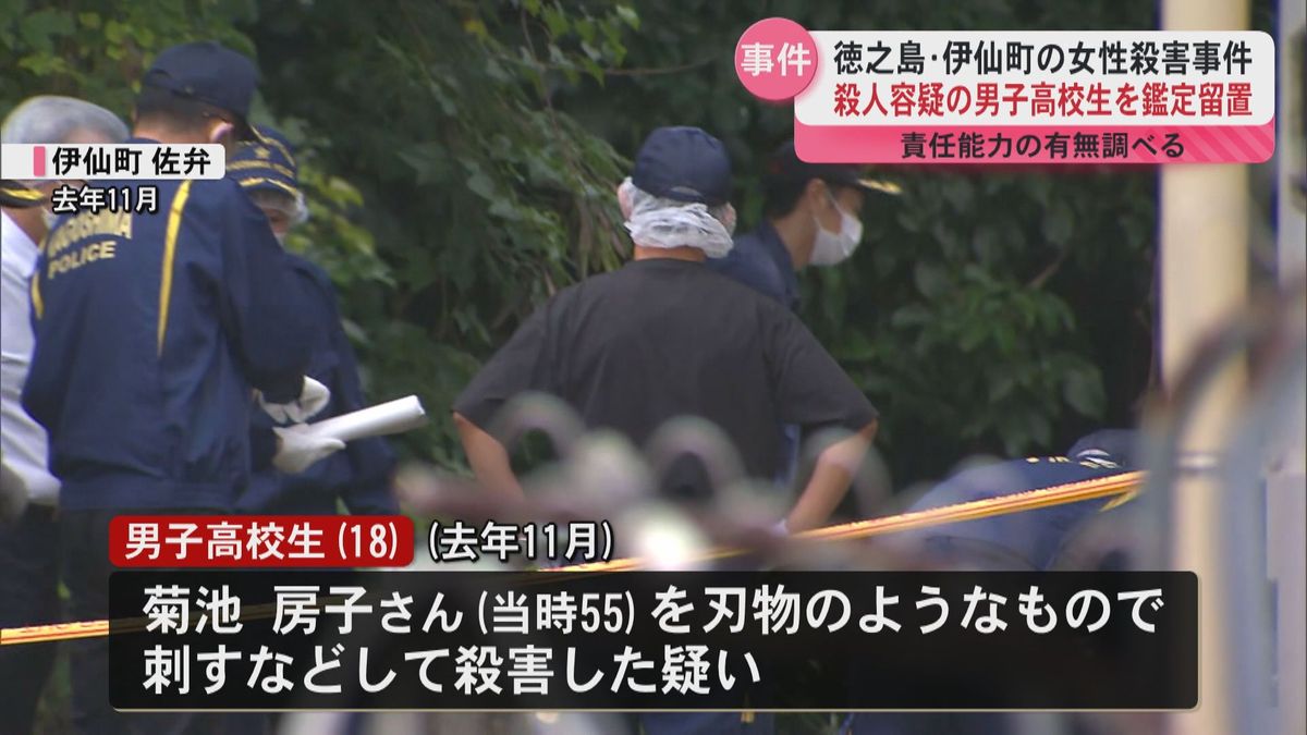 殺人容疑の男子高校生(18)を鑑定留置　刑事責任能力の有無を調べる　徳之島女性殺害事件　