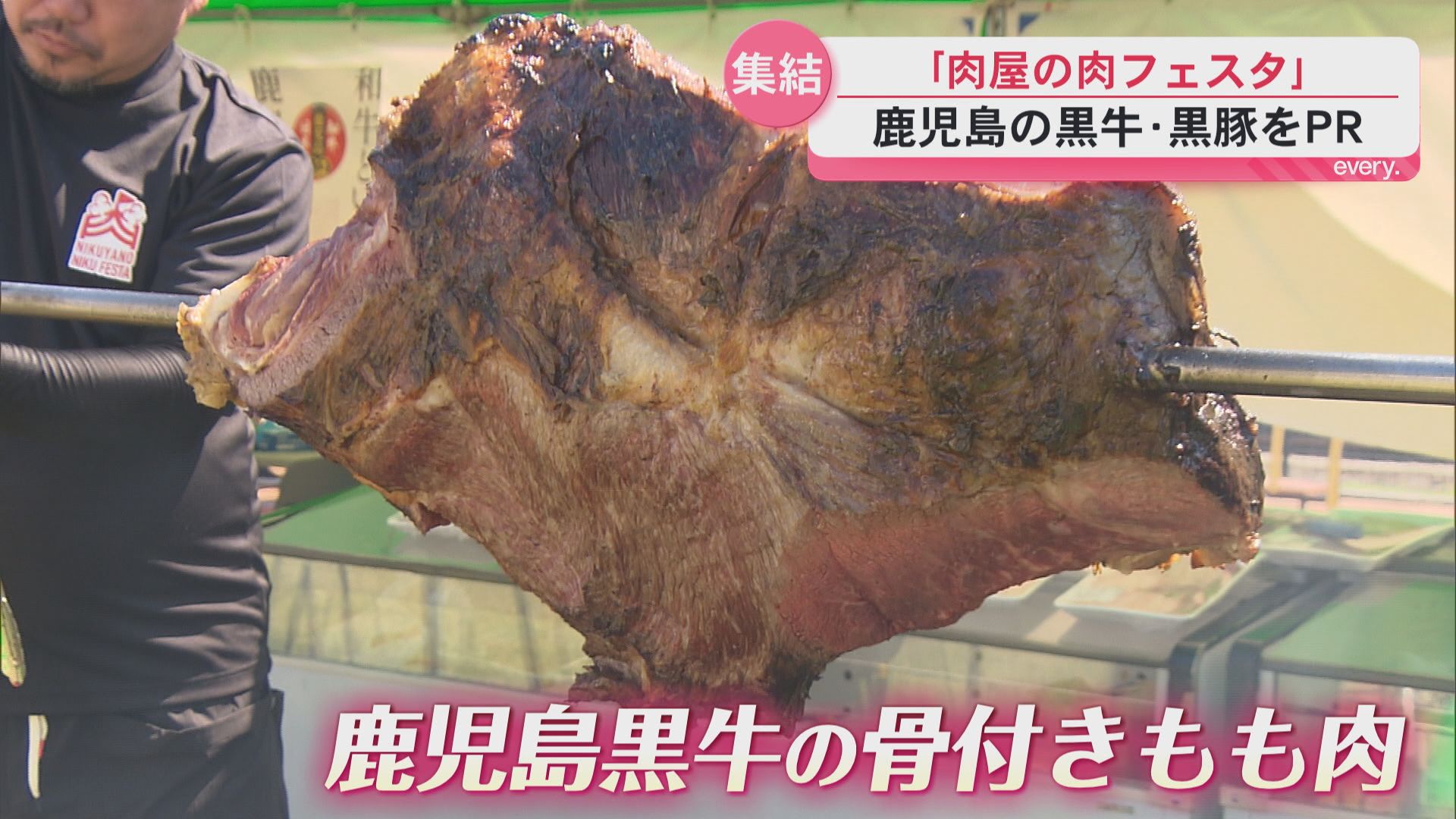 県内の肉のプロが集結！　「肉屋の肉フェスタ」開催　鹿児島黒牛のふるまいも　2日間で約2万人が訪れる