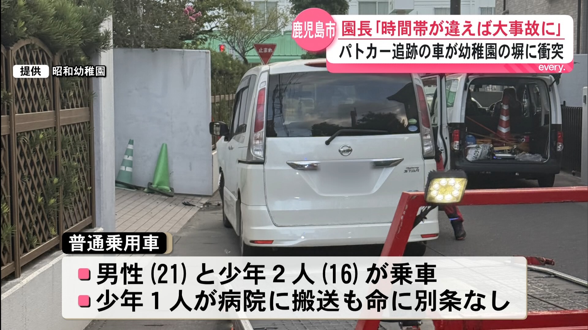 「時間帯が違えばものすごく大きな事故に」パトカーから逃走中の車が幼稚園の塀に衝突　無灯火で追跡