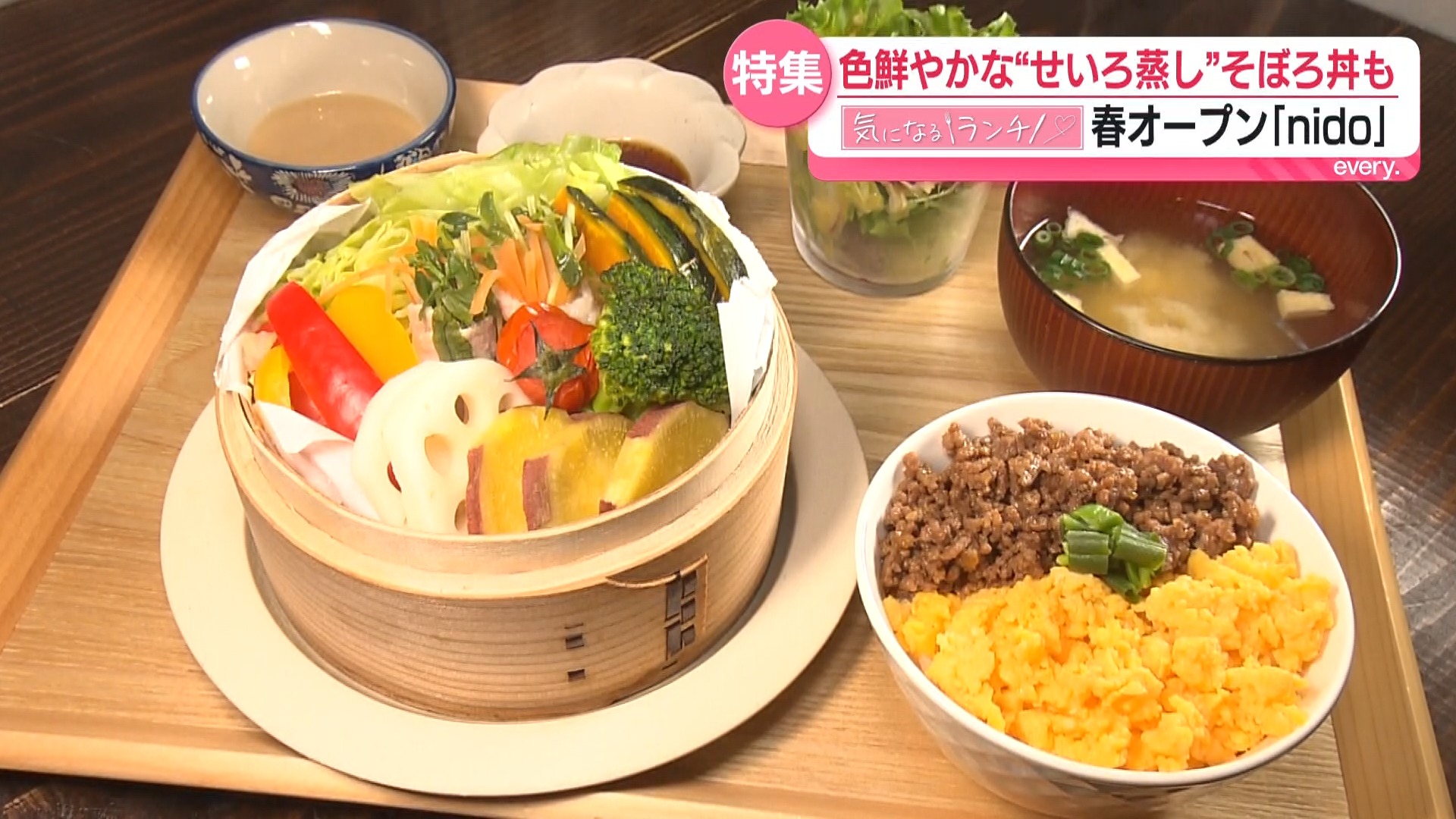 新生活に彩りを添えるランチ　この春オープンの新店で味わう絶品ビフカツと癒やしのせいろ蒸し