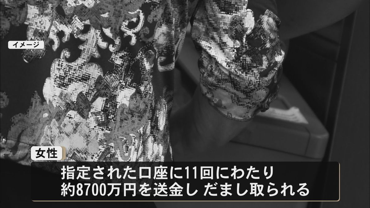 「口座と残高を教えてください」8700万だまし取られる　厚生労働省の職員や警察官を名乗る男