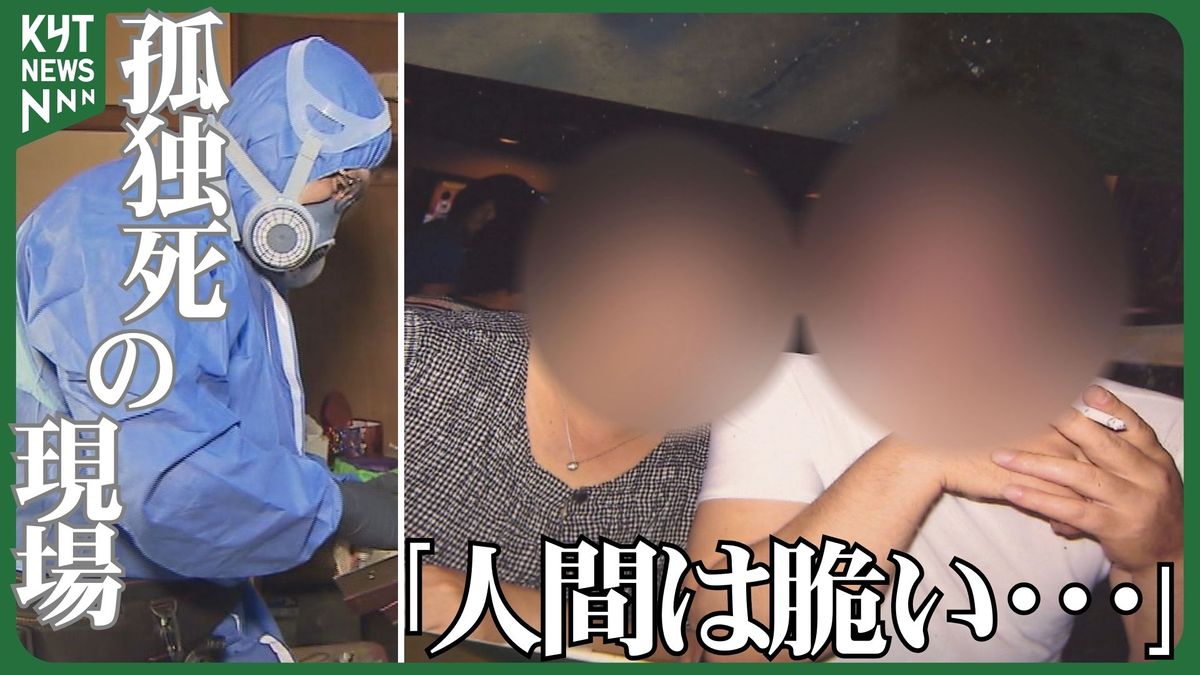 【孤独死の現場】「孤独ではなかったはずが、なぜ一人で逝ったのか」—鹿児島・67歳男性の孤独死から見えた現実