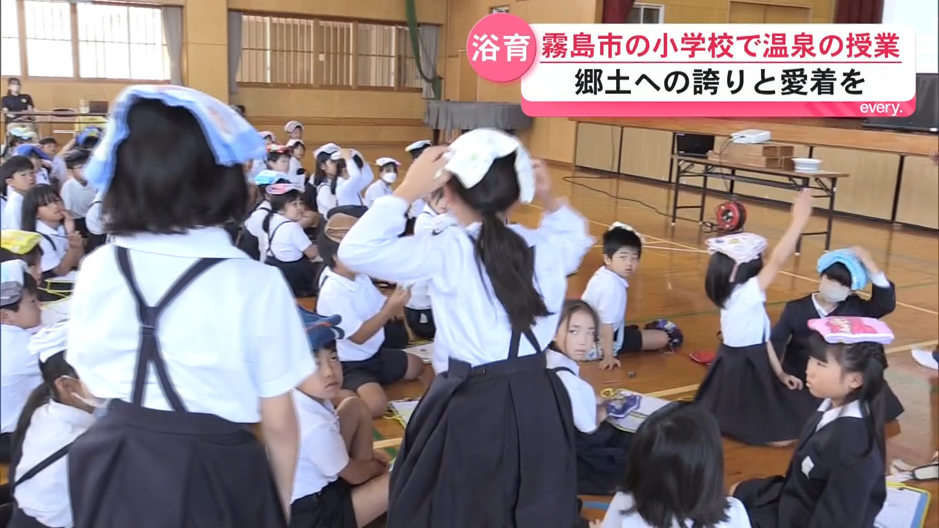 【浴育】「日当山温泉は昔から家族の湯だった」小学校で温泉ソムリエが先生に