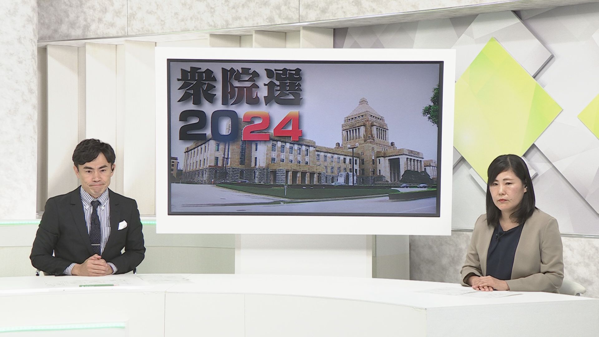 【解説】｢政治とカネ｣が大きな争点に 衆院選公示で12人が立候補 ４つの選挙区の構図は？