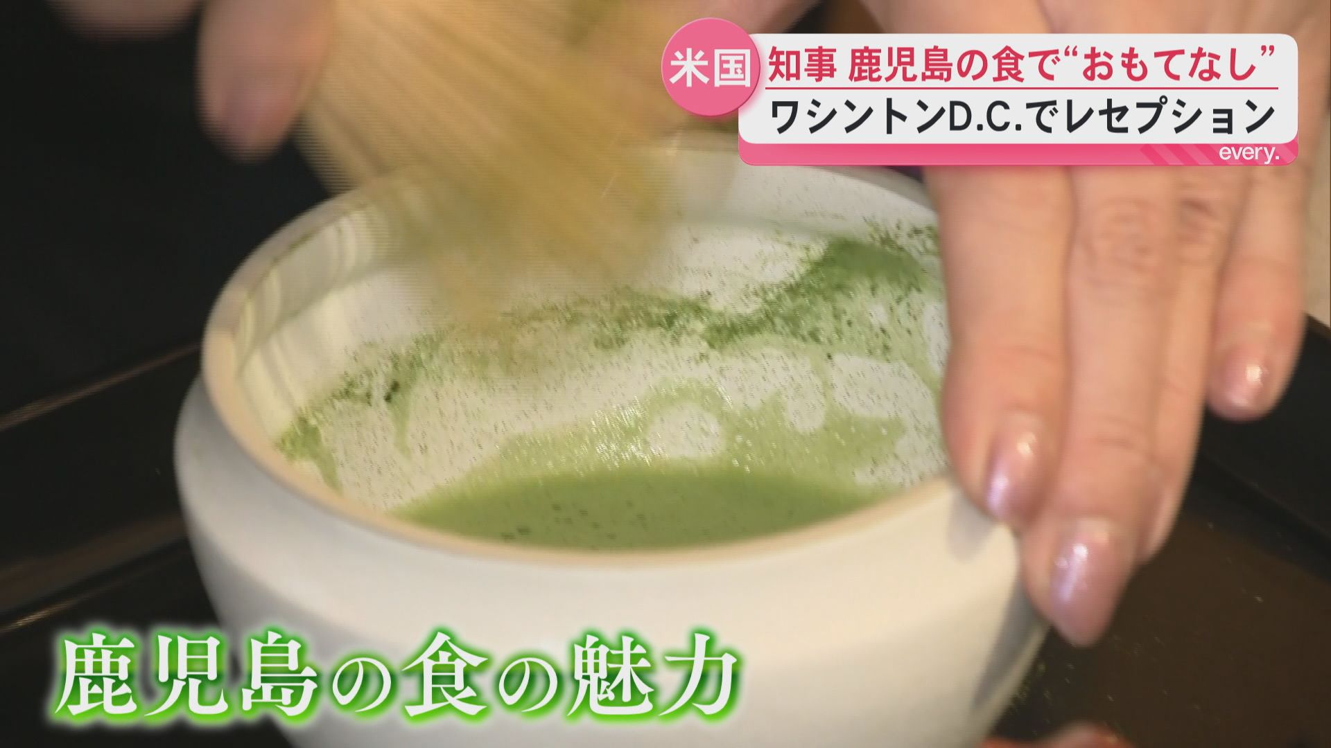 塩田知事が米国で県産食材をPR　レセプションに約300人が参加　鹿児島の食の魅力伝える