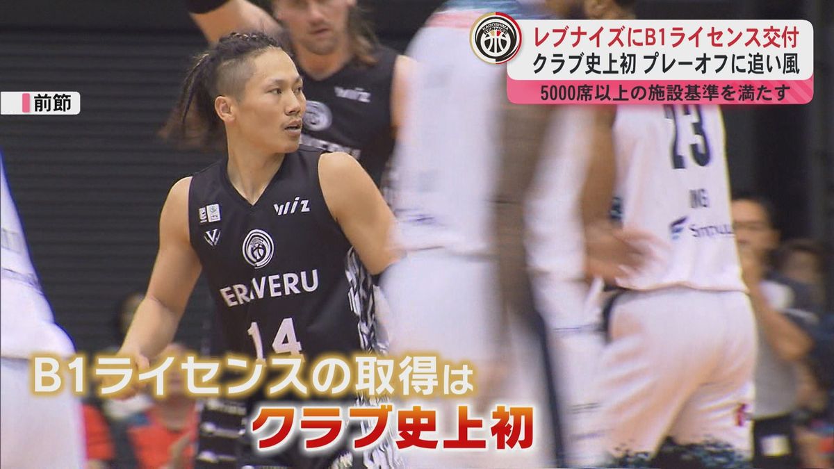 クラブ史上初 プレーオフに追い風　鹿児島レブナイズにＢ１ライセンス交付