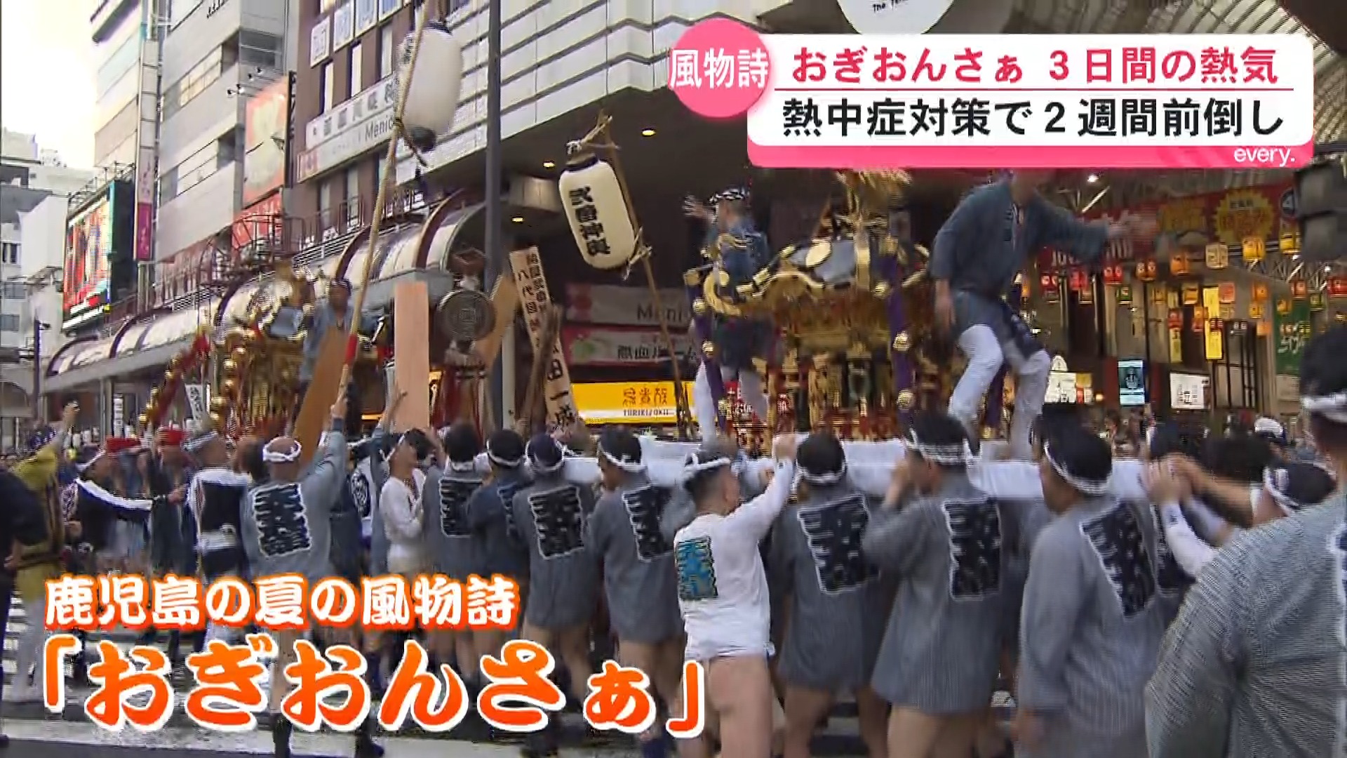 鹿児島の夏の風物詩「おぎおんさぁ」　ランタンのイベントも初めて開催　3日間で3000人以上集まる