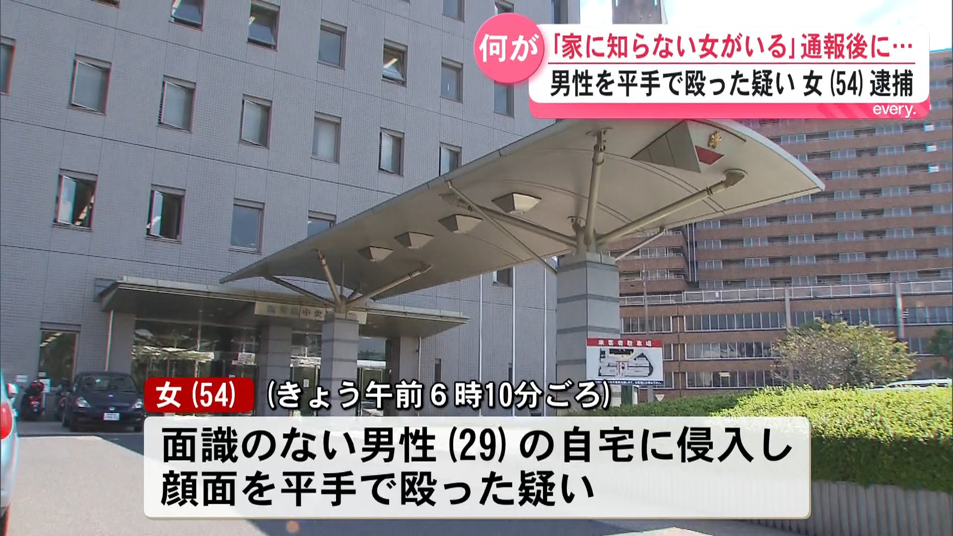 「家に知らない女がいる」面識ない男性の自宅に侵入し顔を殴った疑い　鹿児島市の女(54)現行犯逮捕