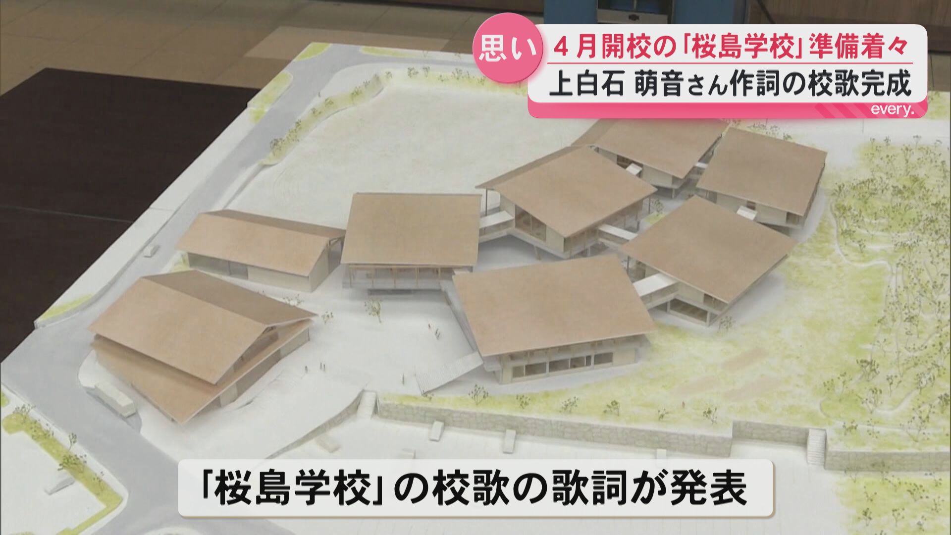 物価高騰…子育て世帯支援で子ども1人当たり2万円支給へ　小・中学生の3学期給食費も一部負担　鹿児島市