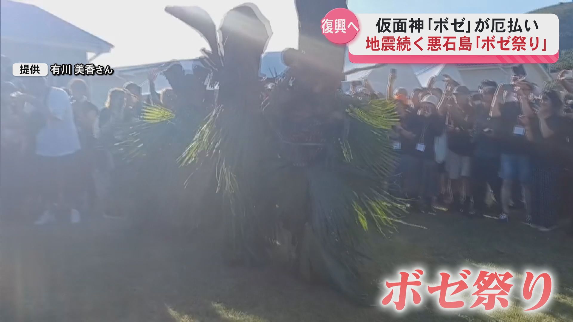 離島カード 鹿児島県 悪石島 限定版 奇祭として知られる旧盆の仮面神ボゼ 離島カード 鹿児島県 悪石島 限定版 奇祭として知られる旧盆の仮面神