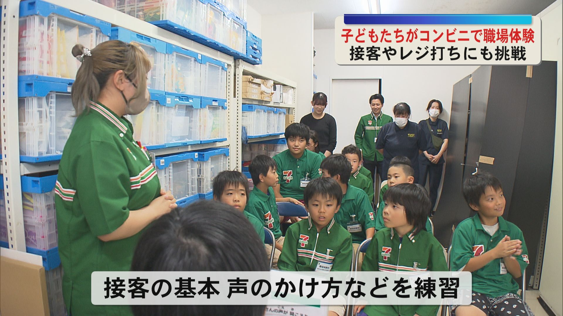 「緊張しました」子ども食堂に通う小中学生がコンビニでレジ打ち体験　本物の接客を学び感謝状も
