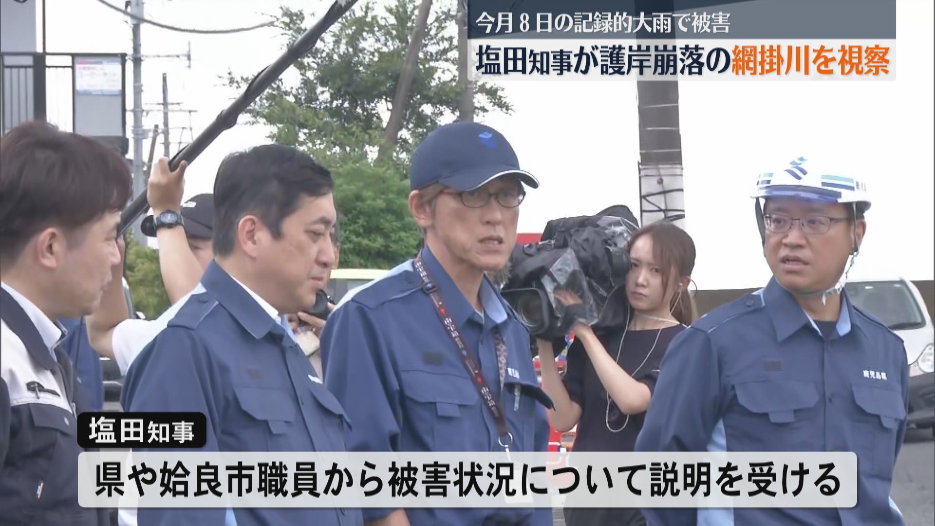 姶良市の網掛川を塩田知事が視察 「自然の威力が本当に大きかったのだと実感」 復旧に向けて取り組む意向
