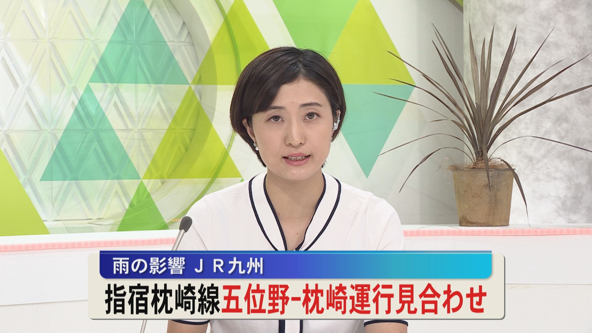JR指宿枕崎線　五位野-枕崎　運行見合わせ　雨の影響